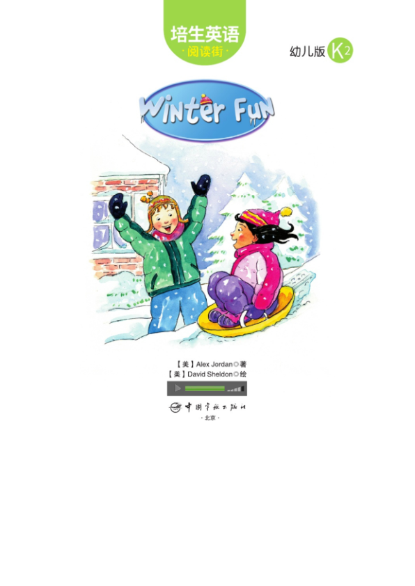 K2.10-Winter Fun